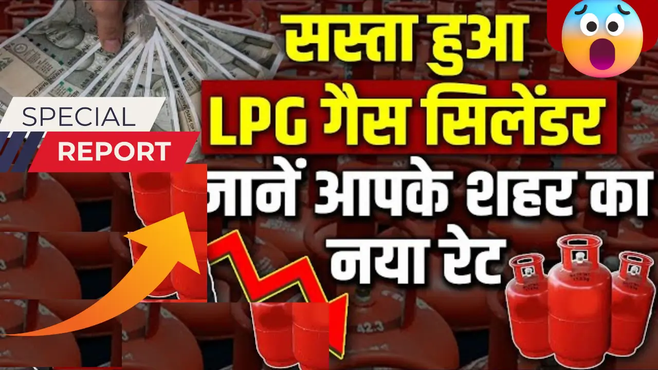 LPG Cylinder Price Drop