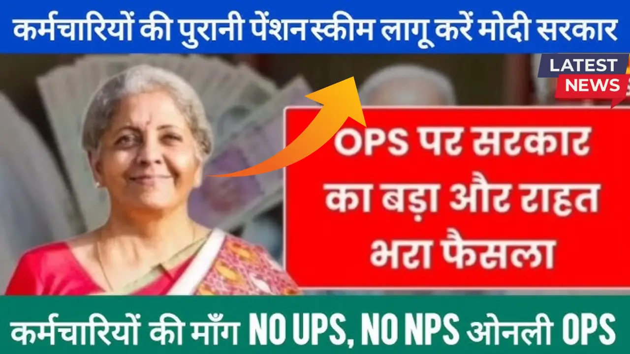 OPS New Rule 2025